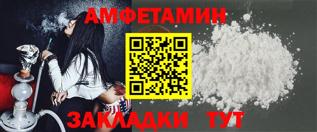 АМФ Розовый Великий Новгород