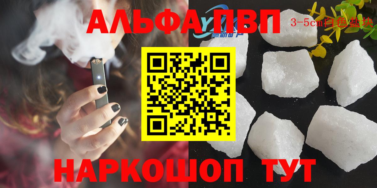 APVP Crystall Великий Новгород