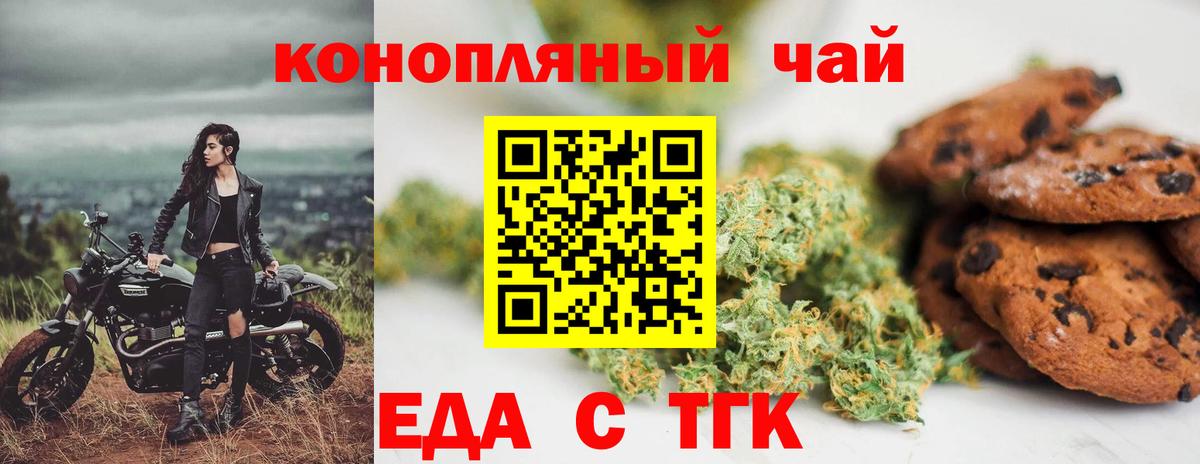 Великий Новгород  Еда ТГК конопля  Вход с VPN 