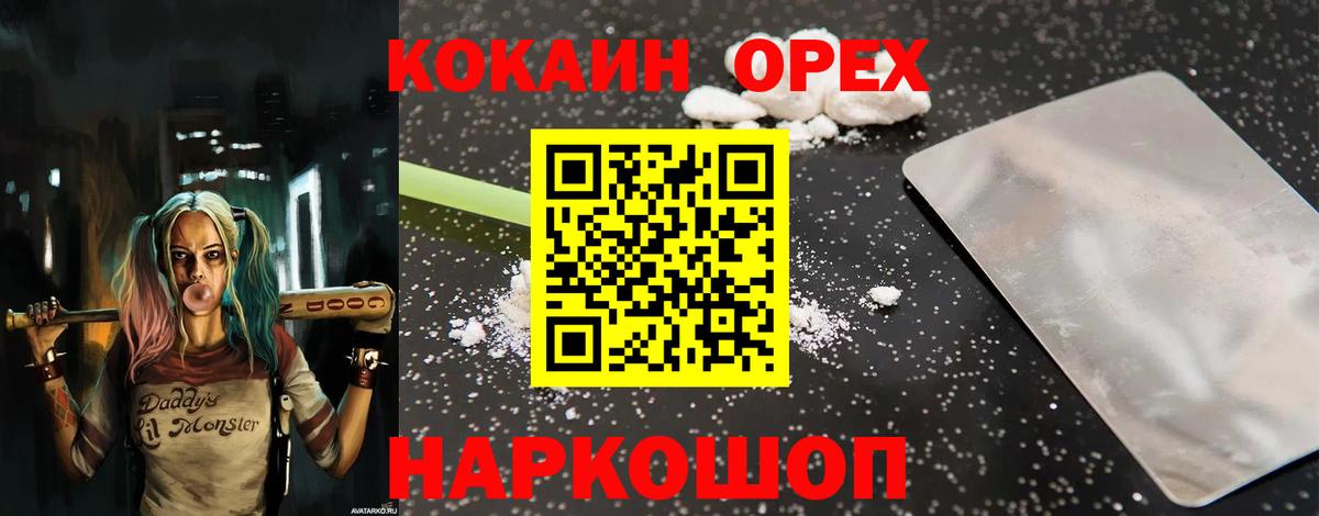 COCAIN  Вход с VPN  Великий Новгород  Cocaine FishScale 