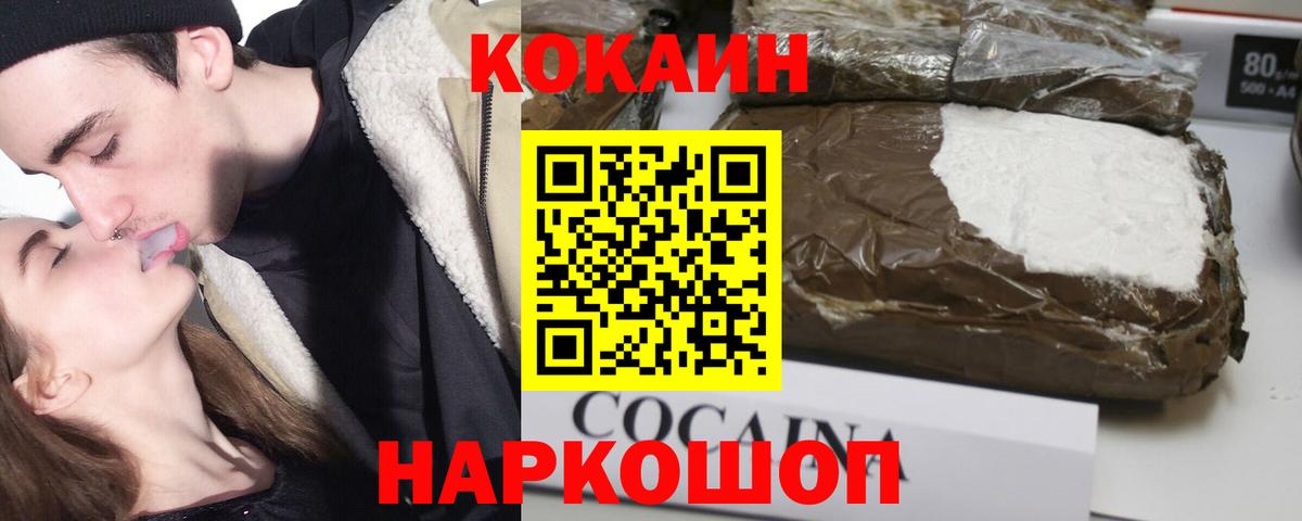 Кокаин Перу Великий Новгород