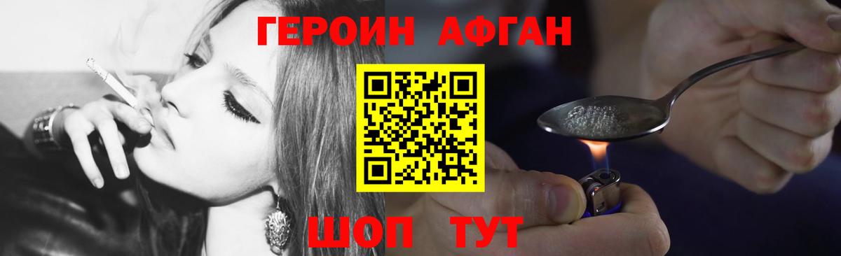 Героин гречка Великий Новгород