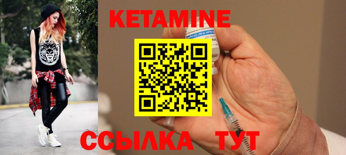 КЕТАМИН ketamine Великий Новгород