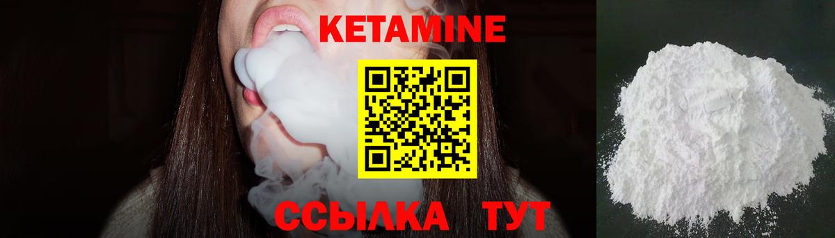 Кетамин VHQ  КЕТАМИН VHQ  Великий Новгород  площадка формула  Вход с VPN 
