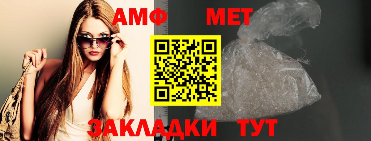 Метамфетамин винт Великий Новгород