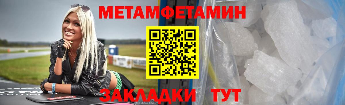 МЕТАМФЕТАМИН винт  МЕТАМФЕТАМИН винт  Вход с VPN  Великий Новгород 