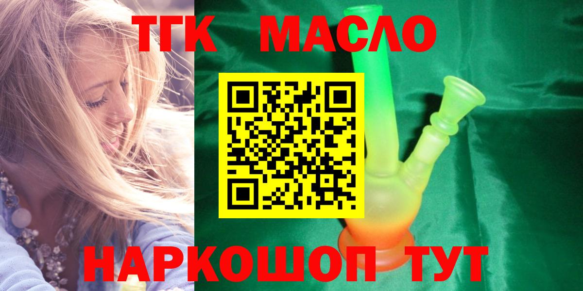 ТГК жижа  как найти закладки  Великий Новгород  Вход с VPN  ТГК вейп с тгк 