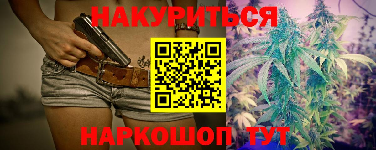 Марихуана семена  Вход с VPN  Великий Новгород  Марихуана SATIVA & INDICA  Бошки Шишки конопля  Канабис Ganja 